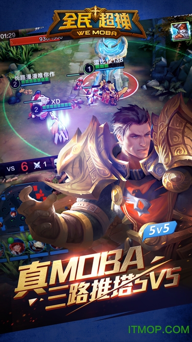 全民超神九游版