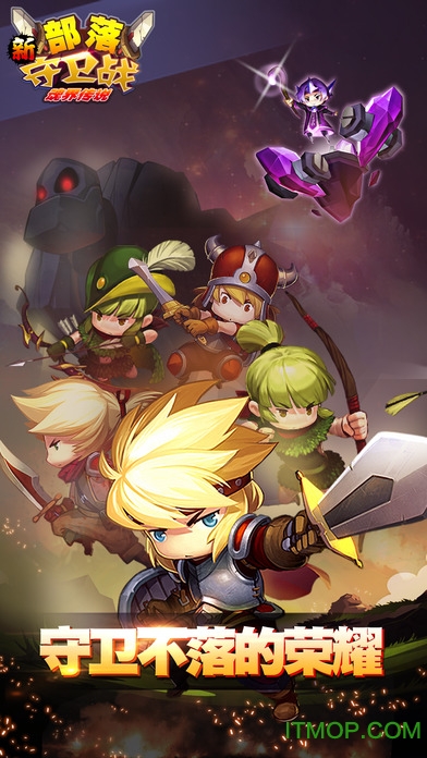 老版部落守卫战手机版