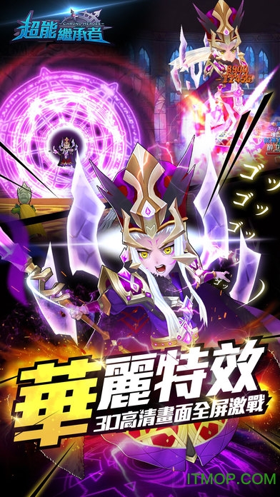 超能继承者vivo版