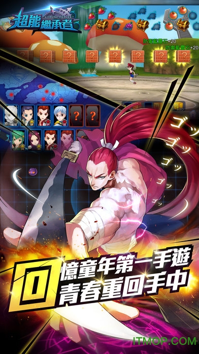 超能继承者手游