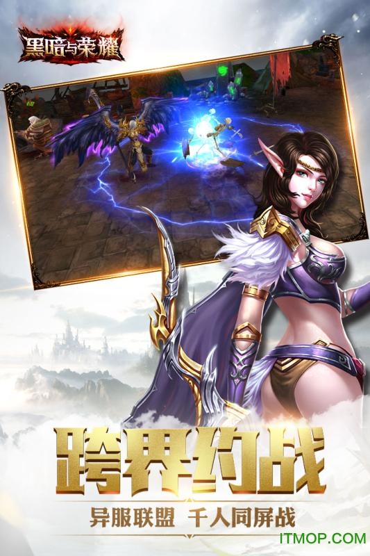 黑暗与荣耀公益服