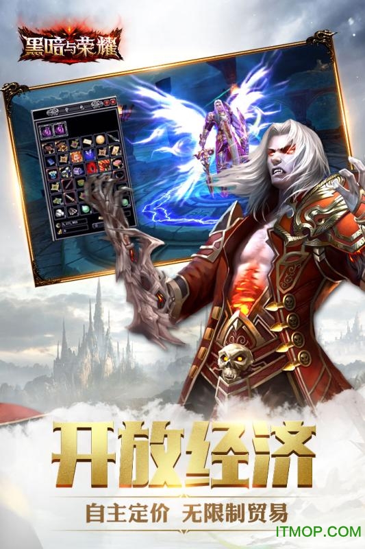 黑暗与荣耀ol最新版