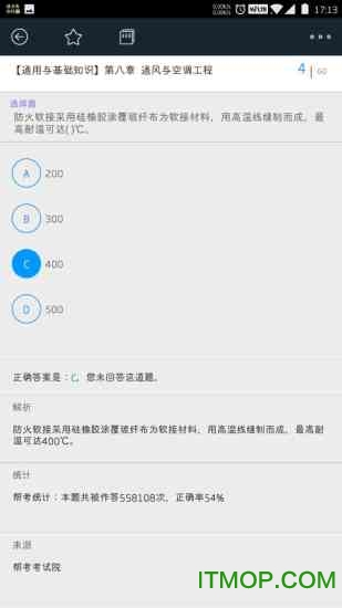 建筑八大员考试app