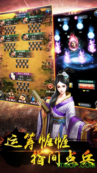 王权争霸之三国 王权争霸之三国