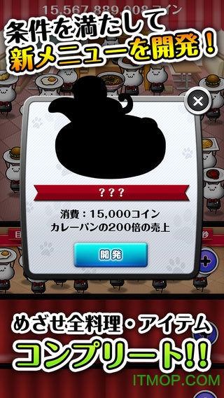 萌猫厨房免费版