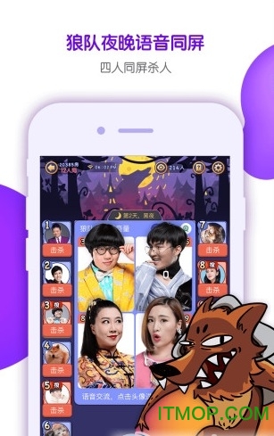 饭局狼人杀游戏下载