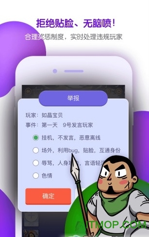 饭局狼人杀游戏下载