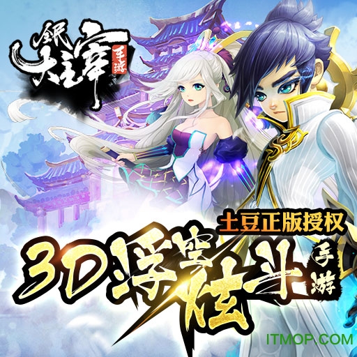 全民大主宰vivo版