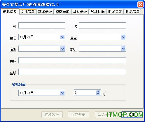 美少女梦工厂5多功能修改器下载