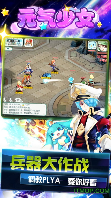 元气少女破解版下载