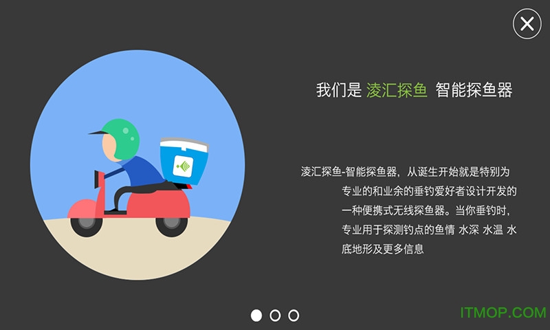 凌汇探鱼器app