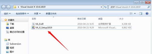 Visual Assist X 2015破解版