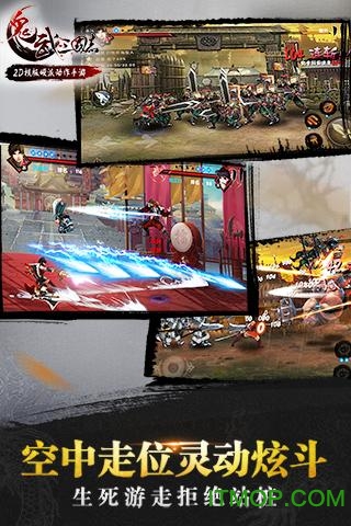 鬼武三国志手游腾讯版