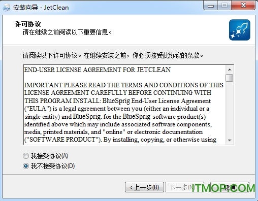 JetClean清理工具
