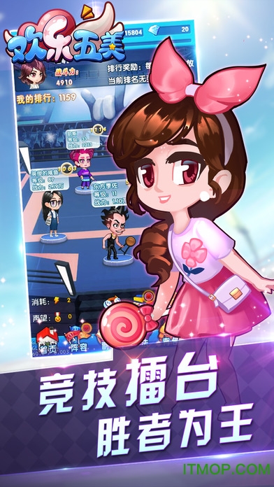 欢乐五美大乱斗手游