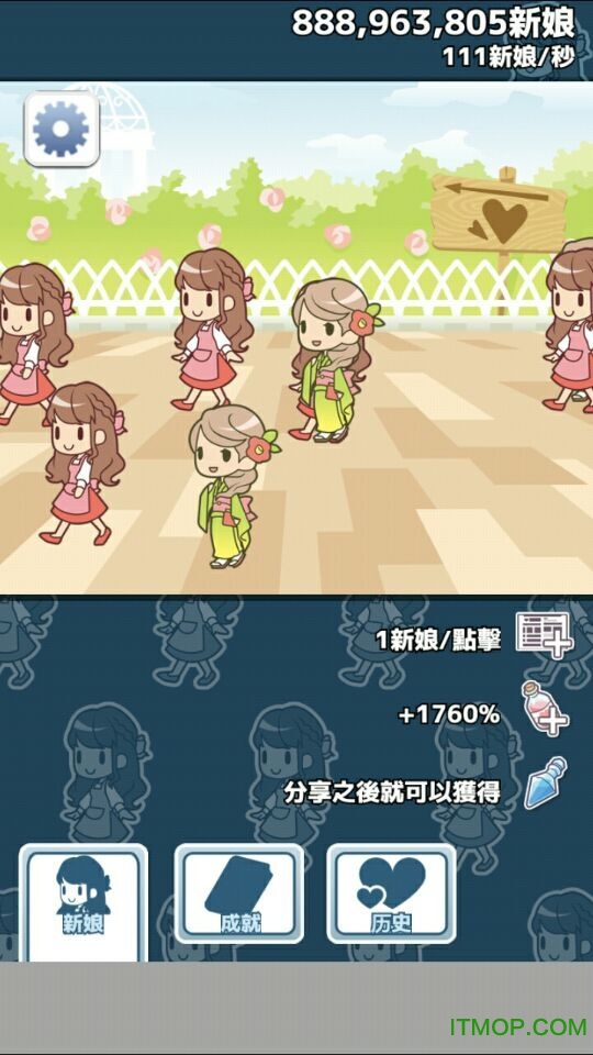 我的百亿个新娘游戏