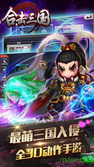 合击三国sf下载