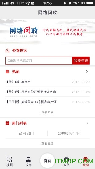 广视融媒手机客户端
