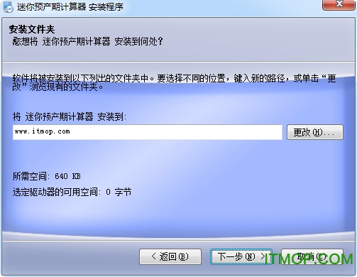 迷你预产期计算器