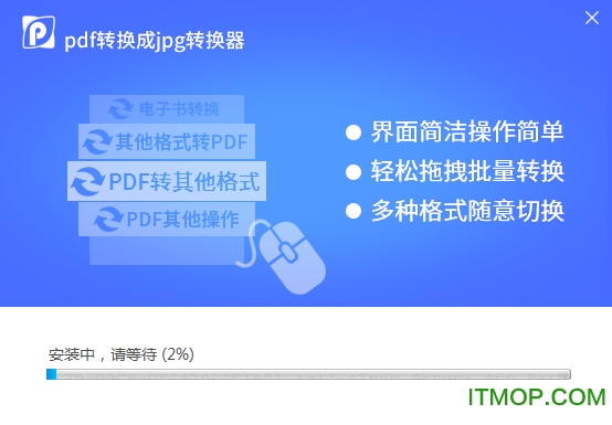 万能PDF转JPG转换器 万能PDF转JPG转换器