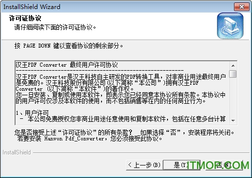 汉王 PDF Converter 汉王 PDF Converter