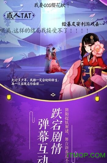 阴阳师ssrsf下载