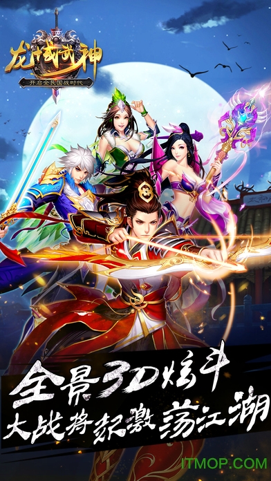龙域武神手游 龙域武神手游
