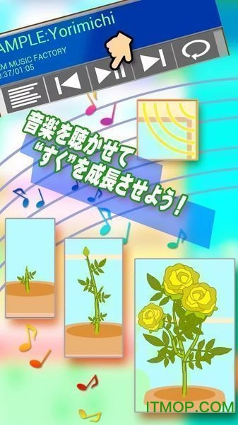 sukusuku用音乐培育植物汉化版