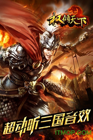 百度权倾天下手游