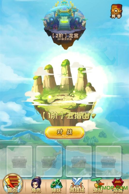 我的西游手游下载