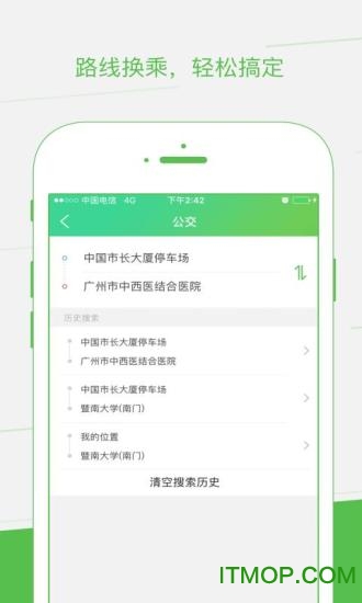 广州如约出行手机软件