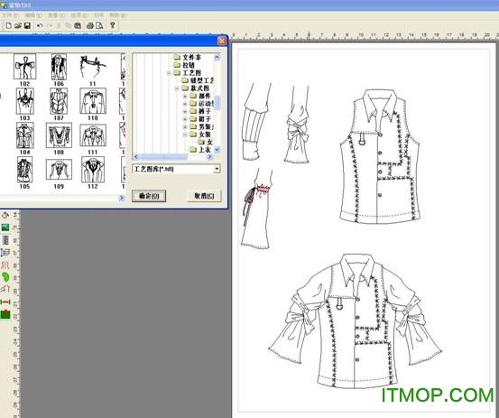 富怡服装CAD工艺单系统