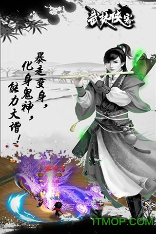武林侠客