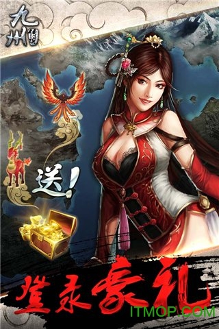 4399九州传说手游