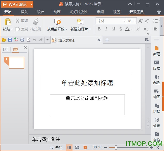 WPS Office 2019电脑版