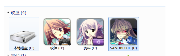 硬盘图标修改器免费版