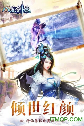 八荒剑魂仙豆版