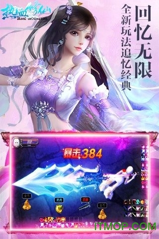 热血修仙变态版