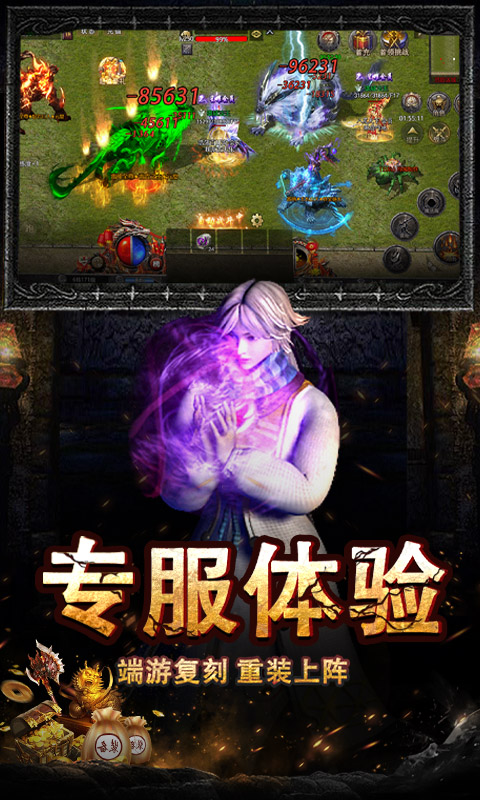 烈焰王座高爆打金版 烈焰王座高爆打金版