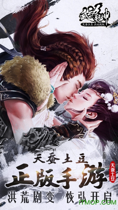 武动乾坤蜗牛游戏官网版