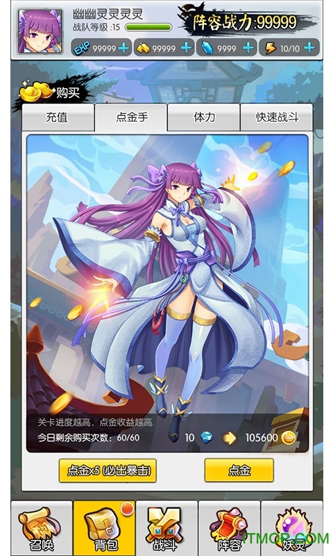 妖神记挂机(同名小说动漫正版授权)