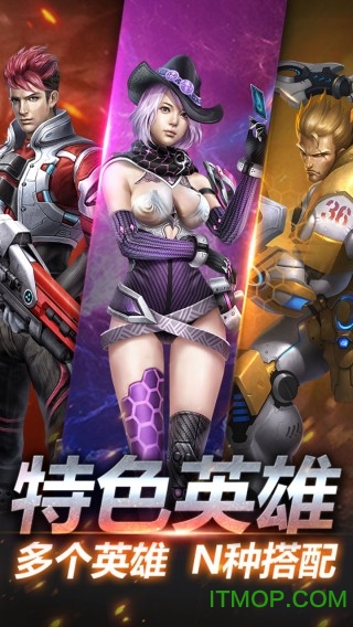 英雄枪战体验服