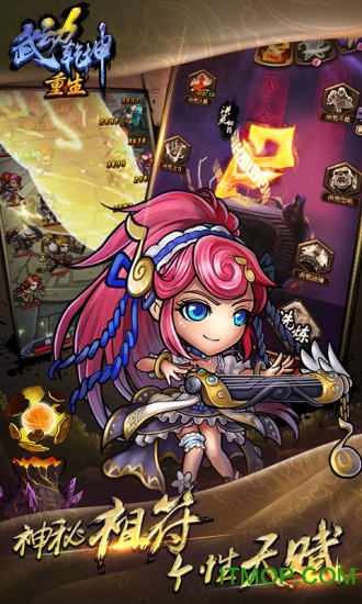 武动乾坤重生手游