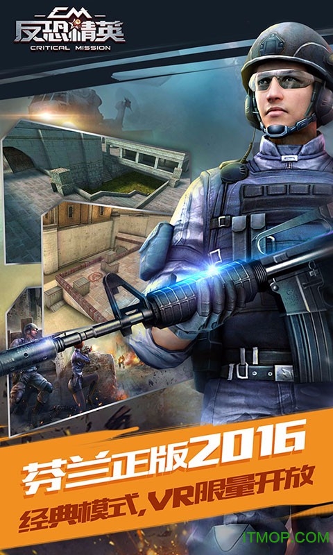 反恐精英cmswat内购破解版下载