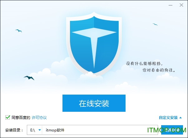 百度卫士稳定版本官方