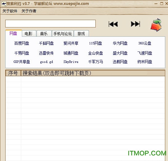 搜索利刃 搜索利刃
