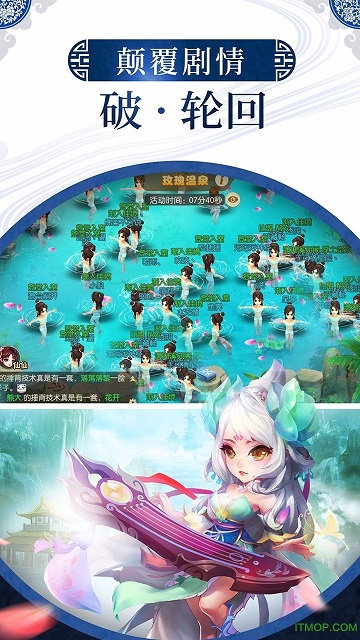 神之路之三生三世下载