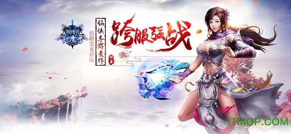 寻龙剑之御剑封魔录