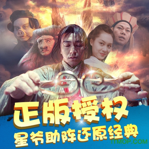 全民斗西游百度版