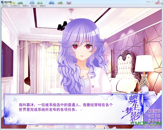 蝶生梦影手机破解版